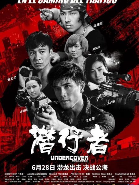 En el camino del tráfico (2019)&nbsp;Latino